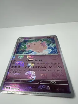 Clefable (Master Ball Pattern) 036/165 Sv2a: Pokemon Card 151 Holo (Japanese) - Image 2