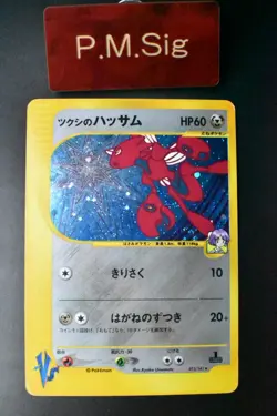 Bugsy's Scizor 013/141 VS Series Set 2001 Holo 1st Edition Japanese Pokemon Card - Image 1