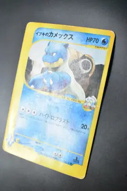 Clair's Blastoise 046/141 VS Series 2001 1st Edition Japanese Pokemon Card - Image 4