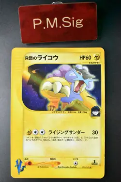 Team Rocket's Raikou 094/141 VS Series 2001 Holo Rare 1st Edition Pokemon Card - Image 1