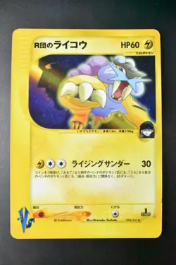 Team Rocket's Raikou 094/141 VS Series 2001 Holo Rare 1st Edition Pokemon Card - Image 2
