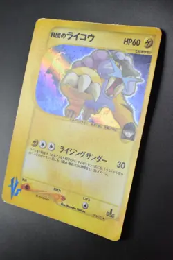 Team Rocket's Raikou 094/141 VS Series 2001 Holo Rare 1st Edition Pokemon Card - Image 4