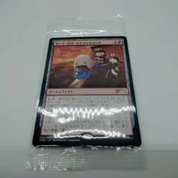 MTG Orb of Dragonkind Onigiri A Promo Japanese Magic The Gathering Sealed - Image 1