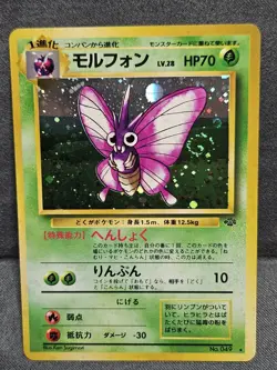 Venomoth 🌀2 SWIRLS🌀 049 - Pokemon Pocket Monsters - Jungle - Holo Rare - NM - Image 1