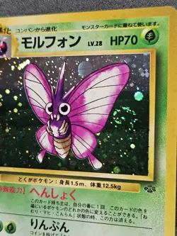 Venomoth 🌀2 SWIRLS🌀 049 - Pokemon Pocket Monsters - Jungle - Holo Rare - NM - Image 3