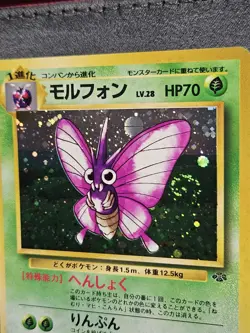 Venomoth 🌀2 SWIRLS🌀 049 - Pokemon Pocket Monsters - Jungle - Holo Rare - NM - Image 4