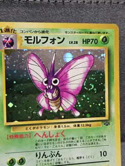 Venomoth 🌀2 SWIRLS🌀 049 - Pokemon Pocket Monsters - Jungle - Holo Rare - NM - Image 5