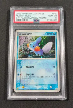 Pokemon Japanese Holo Mudkip 020/ADV-P PSA 10 GEM MINT 7-11 Campaign Promo - Image 1