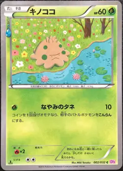 Shroomish pokemon card game japan Nintendo pocket monster very rare 1ed F/S - Image 1