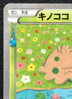 Shroomish pokemon card game japan Nintendo pocket monster very rare 1ed F/S - Image 2
