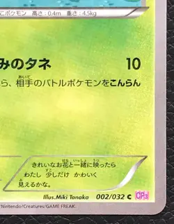 Shroomish pokemon card game japan Nintendo pocket monster very rare 1ed F/S - Image 5