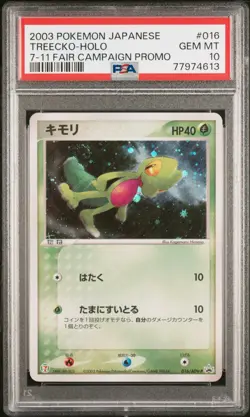 Pokemon Japanese Holo Treecko 016/ADV-P PSA 10 GEM MINT 7-11 Campaign Promo - Image 3