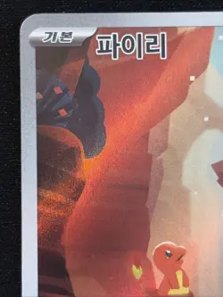 Charmander 168/165 Sv2a: Pokemon Card 151 Holo (Japanese) Near Mint - Image 2