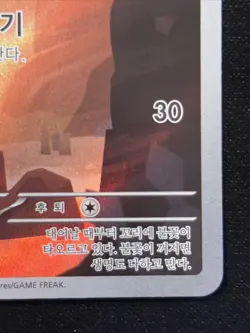 Charmander 168/165 Sv2a: Pokemon Card 151 Holo (Japanese) Near Mint - Image 4