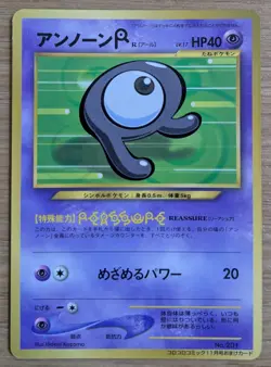 【EXC】Unown R 201 Pokemon Card Japanese Old Back CoroCoro From Japan - Image 1