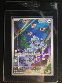 Japanese Chatot Full Art AR 081/071 Pokemon TCG Wild Force Art Rare NM - Image 4