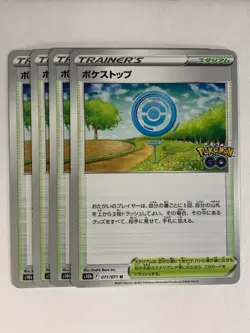 Japanese Pokemon TCG s10b 4x Playset Pokestop 071/071 Near Mint - Image 1