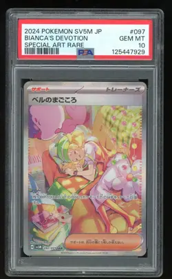 2024 Pokemon Japanese Bianca's Devotion 097/071 SV5M GEM MT PSA 10 - Image 1