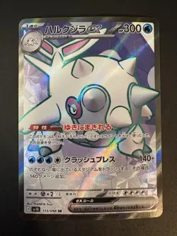 Cetitan ex SR 113/098 SV10 Glory of Team Rocket Pokemon Card Japanese NM - Image 1