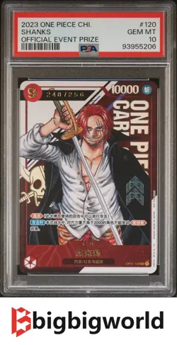2023 ONE PIECE CARD GAME SIMPLIFIED CHINESE OP01-120 SERIAL SHANKS PSA10 - Image 1