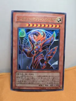 YUGIOH JAPANESE ULTRA RARE HOLO CARD CARTE CRMS-JP021 Arcanite Magician JAPAN ** - Image 1