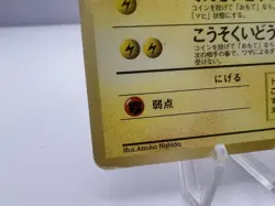 Pokemon Card Pikachu No. 025 Quick Starter Gift Promo Japanese - Image 4