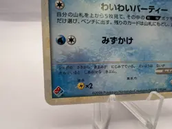 Pokemon Card Slowpoke 028/L-P Domino's Pizza Promo 2009 LP Japanese - Image 4