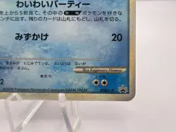 Pokemon Card Slowpoke 028/L-P Domino's Pizza Promo 2009 LP Japanese - Image 5