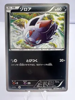 Pokemon Card Zorua 021/BW-P Uniqlo Shirt Promo 2011 Japanese - Image 1