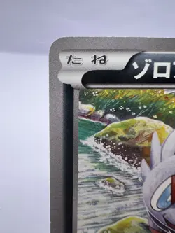 Pokemon Card Zorua 021/BW-P Uniqlo Shirt Promo 2011 Japanese - Image 2