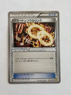 Groudon Spirit Link 064/070 LP - 2014 Japanese Pokemon Card - Gaia Volcano - Image 1
