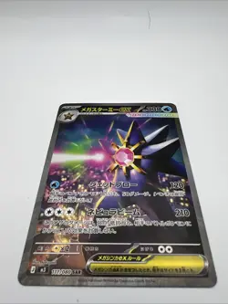 Pokemon Card Mega Starmie ex SAR 111/080 M3 Nihil Zero Japanese - Image 2