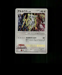 FAN-ART READ DESCRIPTION BELOW HOLO Arceus Card Arceus Pokemon Card p1 - Image 1