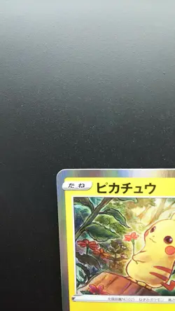 Pokemon Japanese Card Holo Rare Pikachu Nintendo 124/S-P Pikachu PikaPika! Promo - Image 2