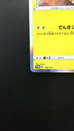 Pokemon Japanese Card Holo Rare Pikachu Nintendo 124/S-P Pikachu PikaPika! Promo - Image 5