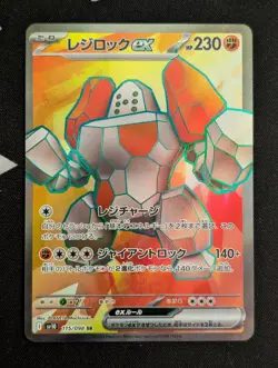 Regirock ex - 115/098 SV10: The Glory of Team Rocket Pokemon TCG NM JP - Image 1
