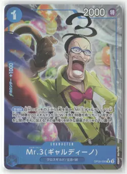 Mr. 3 (Galdino) OP09-056 Parallel ONE PIECE The Best 2 ONE PIECE Japanese NM - Image 1