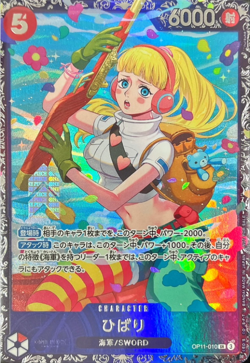 Hibari SR OP11-010 Flagship Battle PROMO One Piece Japanese - Image 1