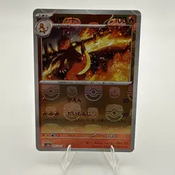 Pokemon TCG - Charmeleon - (Master Ball Pattern) 005/165 Sv2a: Card 151 Holo NM - Image 1