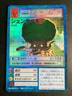 Ebonwumon Holo Digimon Card No. Bo- 439 Digital Monster From Japan Bandai - Image 1