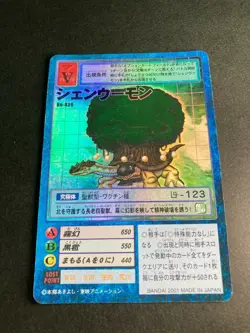 Ebonwumon Holo Digimon Card No. Bo- 439 Digital Monster From Japan Bandai - Image 2