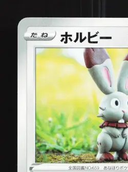 Bunnelby 059/070 NM VMAX Rising Japanese Pokemon Card TCG - Image 4