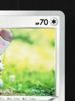 Bunnelby 059/070 NM VMAX Rising Japanese Pokemon Card TCG - Image 5