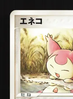 Skitty 044/055 Expansion Pack LP 1st ED Japanese Pokemon Card TCG - Image 2