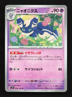 Meowstic 054/106 Super Electric Breaker NM Japanese Pokemon Card TCG - Image 1