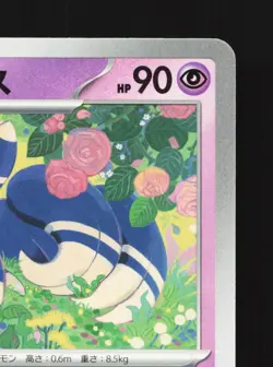 Meowstic 054/106 Super Electric Breaker NM Japanese Pokemon Card TCG - Image 3