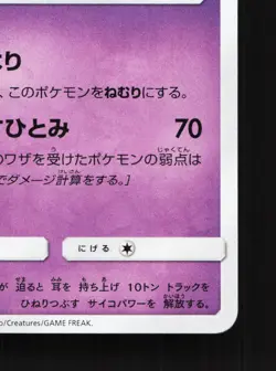 Meowstic 041/095 Double Blaze NM Japanese Pokemon Card TCG - Image 5