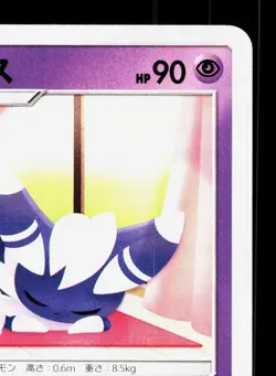 Meowstic 031/094 Forbidden Light NM Japanese Pokemon Card TCG - Image 3