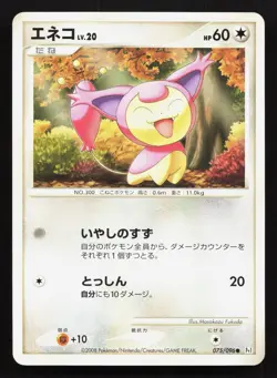 Skitty 075/096 Galactics Conquest LP Japanese Pokemon Card TCG - Image 1
