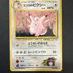 Erika’s Clefable (JP) Holo No. 36, Pokemon Gym Heroes - Image 1